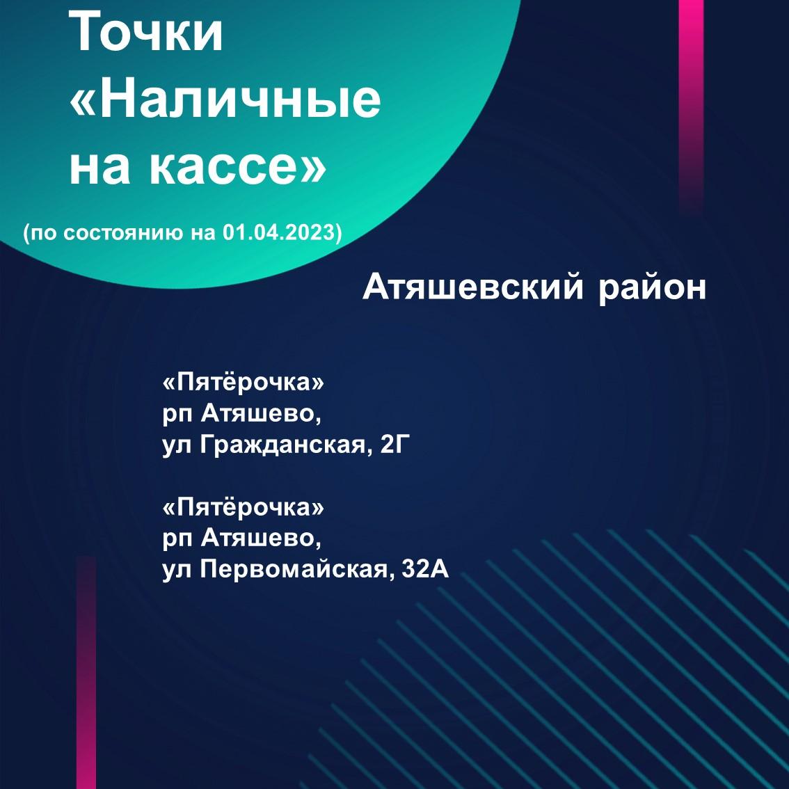 Информируем о сервисе «наличные на кассе».