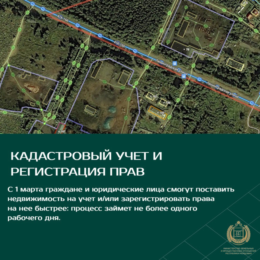 С начала года вступили в силу новые законы, регулирующие действия с недвижимостью. Познакомим вас с основными из них.