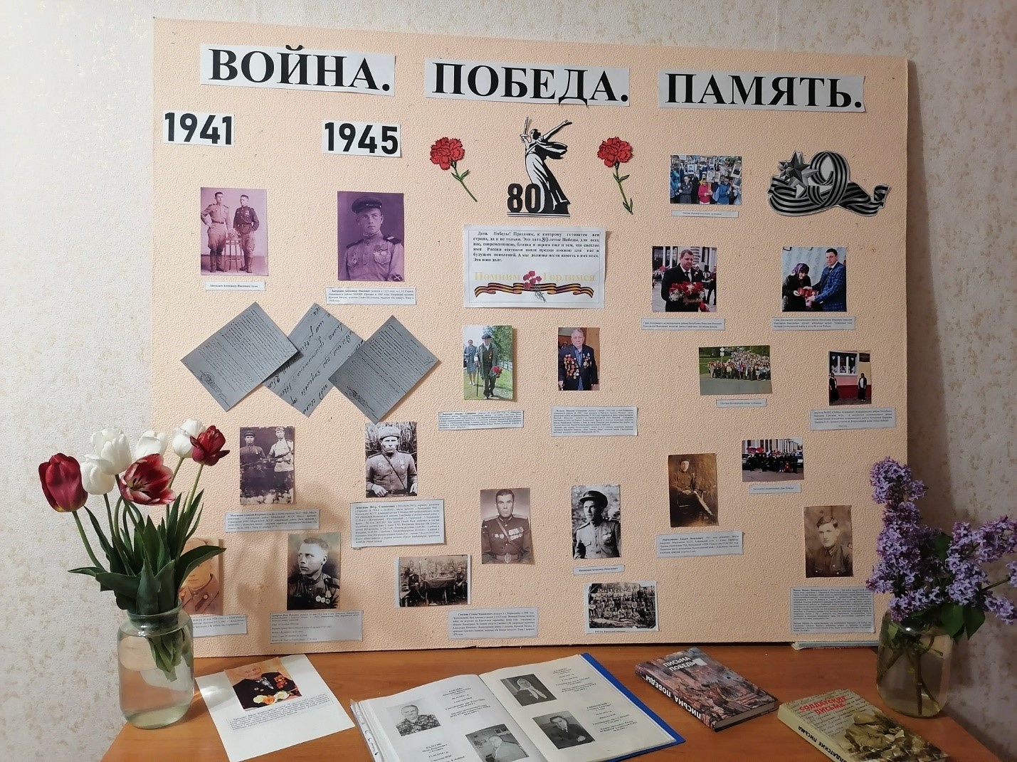 Выставка «Война. Победа. Память.».
