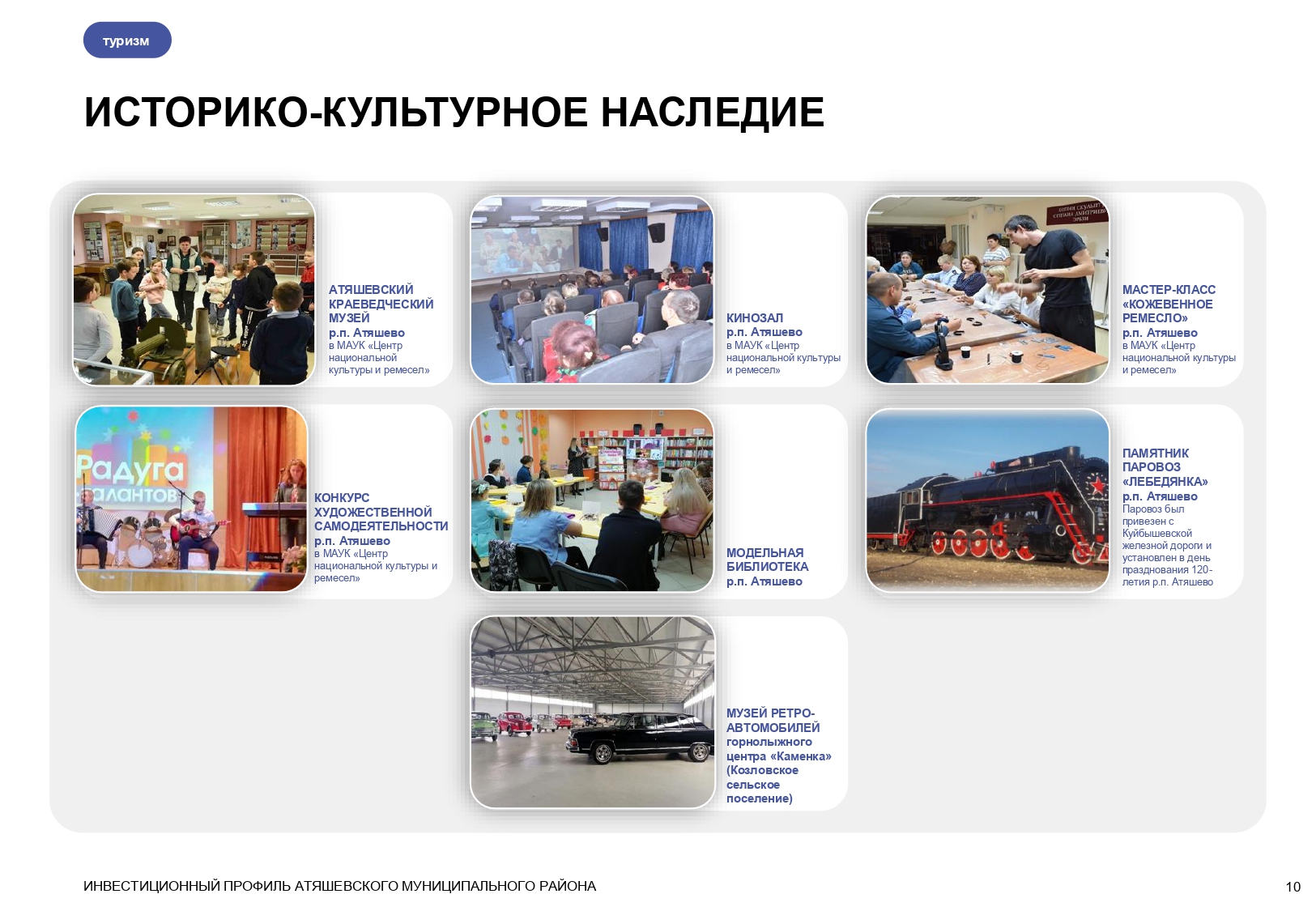Изображения.