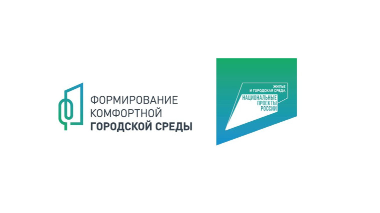 Реализация регионального проекта «Формирование комфортной городской среды» национального проекта «Жилье и городская среда» на территории Атяшевского муниципального района. Реализация регионального проекта «Формирование комфортной городской среды» национального проекта «Жилье и городская среда» на территории Атяшевского муниципального района.