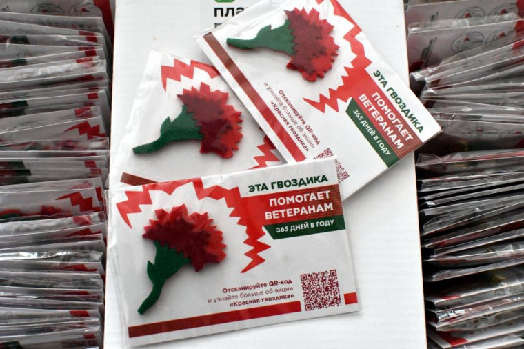 Стартовала Всероссийская акция «Красная гвоздика». Стартовала Всероссийская акция «Красная гвоздика».
