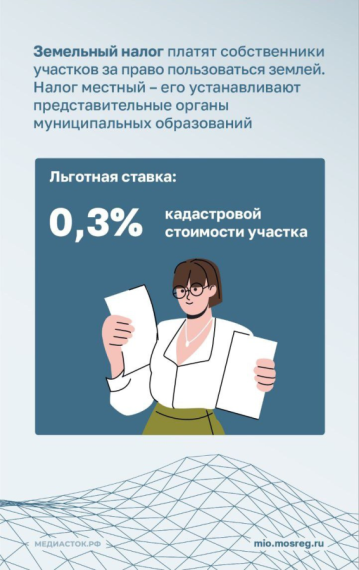 Каждый собственник земельного участка знает, что такое земельный налог. Каждый собственник земельного участка знает, что такое земельный налог.