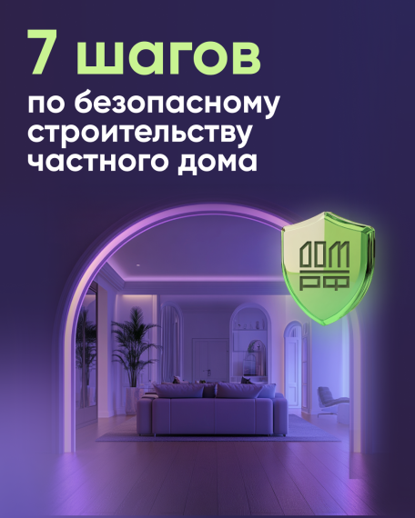 Механизм защиты взаиморасчетов со строительной компанией с помощью счетов эскроу успешно зарекомендовал себя в многоквартирном строительстве. Вы можете построить частный дом с подрядчиком, используя этот же механизм. Механизм защиты взаиморасчетов со строительной компанией с помощью счетов эскроу успешно зарекомендовал себя в многоквартирном строительстве. Вы можете построить частный дом с подрядчиком, используя этот же механизм.