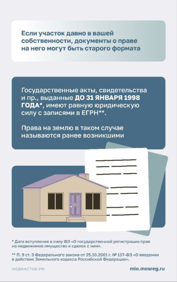 Памятка. Памятка.