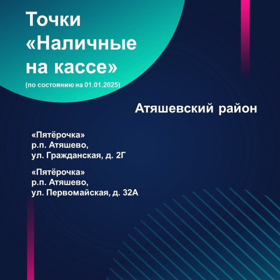 Информируем о сервисе «наличные на кассе». Информируем о сервисе «наличные на кассе».